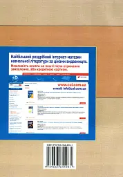 Система технологій - Л. Сердюк - мініатюра 2