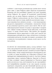 Це не через вас. Ідентифікація нарцисичних людей і шляхи зцілення - Рамані Дурвасула - мініатюра 5