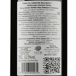 Вино Cable Car Cabernet Sauvignon, червоне, сухе, 13-15%, 0,75 л - мініатюра 3