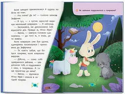Дитяча книга Казочки для засинання Crystal Book 5270 shop (9786175475270) - мініатюра 3