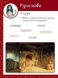 Магічні вправи. Мавка. Таємниці знань - - мініатюра 2