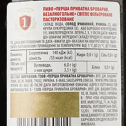 Пиво безалкогольне Перша приватна броварня, 0,5%, 0,5 л (369090) - мініатюра 4