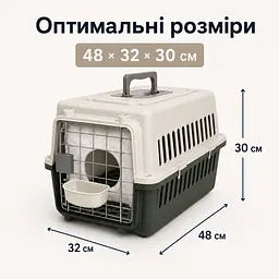 Переноска для котів та собак до 12 кг 48×32×30 з комплектом (підвісна миска та внутрішній та зовнішній вкладишем) KT8002020