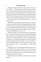 Три життя Кейт Кей - Кейт Фейґен - мініатюра 5