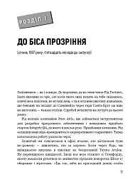 Ця ідея ніколи не спрацює! Неймовірна історія заснування Netflix - мініатюра 8