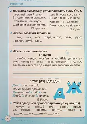 Репетитор. Українська мова. 3 клас. - мініатюра 5