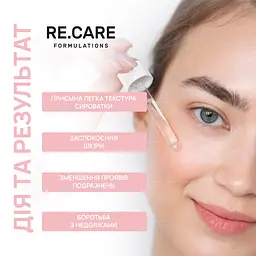 Сироватка заспокійлива для обличчя Calming Solution Face serum RE.CARE 30 мл - мініатюра 3