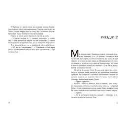 Книга Спадок Готорна - Дженніфер Лінн Барнс Readberry (9786170986474) - мініатюра 7