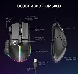 Ігрова миша GamePro GM-500 Black RGB USB, 8 кнопок, 10000 DPI - мініатюра 4