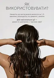 Регенеруючий кондиціонер для фарбованого та пошкодженого волосся White Mandarin/Choice Amla Oil 250ml - мініатюра 7