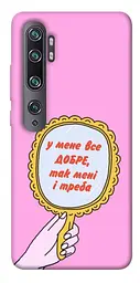 Чохол Demsky Все добре для Xiaomi Mi Note 10 / Note 10 Pro / Mi CC9 Pro