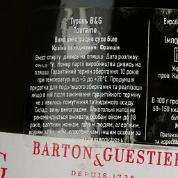 Вино Barton&Guestier Terre d'Aubuis Touraine AOC Sauvignon Blanc бiле сухе 0.75 л - мініатюра 4