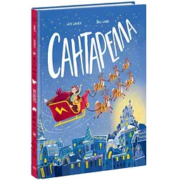 Книжка-картинка: Сантарелла - Сеньйор Сюзі (518879)