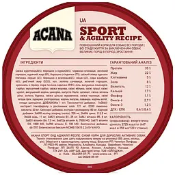 Сухий корм для собак Acana Sport&Agility Recipe 11.4 кг (0064992530112) - мініатюра 5