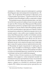 Упир. Слідами монстрів. Хроніки лікаря. Книга 1 - Сергій Пономаренко - миниатюра 13