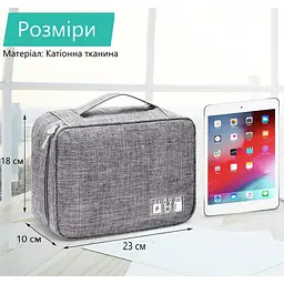 Сумка органайзер сірий для кабелів, зарядних пристроїв та флешок 23×18×10 см - мініатюра 4