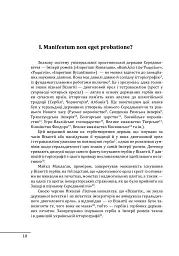 Де, коли й чому виникли герби? Вступ до візантійської геральдики X-XII ст. - Олег Однороженко - мініатюра 8