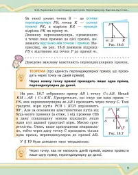 Математика. Підручник інтегрованого курсу для 7 класу ЗЗСО у 2-х частинах. Частина 2 - Олександр Школьний - мініатюра 6