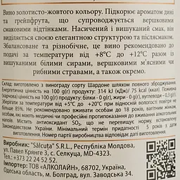 Вино Salcuta Epizod Pinot Gris, біле, сухе, 0,75 л - мініатюра 4
