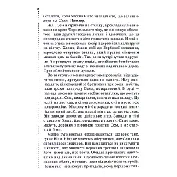 Книга Хімія смерті. Перше розслідування - Саймон Бекетт КСД (9786171520707) - мініатюра 4