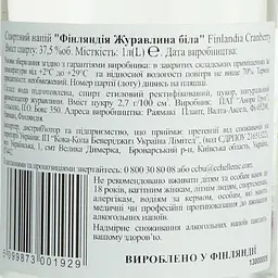Горілка Finlandia Cranberry, 37,5%, 1 л (14267) - мініатюра 6