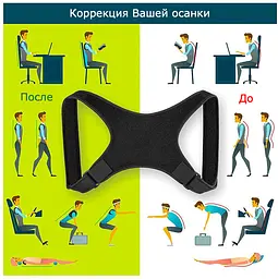 Коректор постави плечового відділу No Brand One Size Чорний (hub_wnubzd) - мініатюра 4