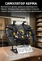 Конструктор руль Ferrari steering wheel симулятор керма суперкара гоночного автомобіля для дітей та дорослих, 833 деталі - мініатюра 4