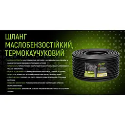 Шланг маслобензостійкий Alloid термокаучуковий 16х26 мм 50 м (GR-67694) - мініатюра 8