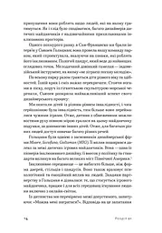 Невідповідність. Як інклюзія формує дизайн - мініатюра 10
