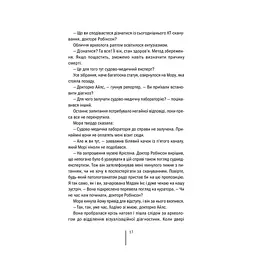 Книга Хранителі смерті. Книга 7 - Тесс Ґеррітсен КСД (9786171520004) - мініатюра 12