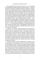 Коротка історія релігії - мініатюра 10