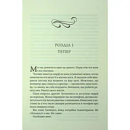 Книга Розгадка - Ві Кіланд КСД (9786171512603) - мініатюра 6