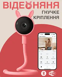 Відеоняня Baby Monitor з гнучким кріпленням і підключенням до смартфону Wifi/Bluetooth якість HD датчик звуку, руху, нічне бачення і колискові Рожева - мініатюра 2