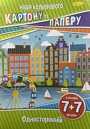 Набір паперу та картону кольор. А4 7арк.+7кольор. №НКП-А4-7/Апельсин(30)