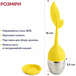 Заварник ситечко для заварювання для чаю силіконовий у формі листочка Жовтий 88270 - мініатюра 3