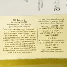 Вино ігристе Adega Ponte da Barca 500 Frizzante біле напівсухе 0.75 л 9.5% - мініатюра 4