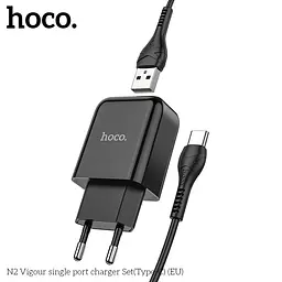 Адаптер мережевий HOCO Type-C cable Vigour N2 комплект із кабелем чорний - мініатюра 5