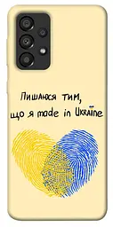 Чохол Demsky Made in Ukraine для Samsung Galaxy A33 5G