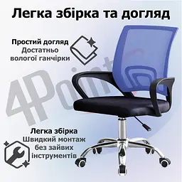 Крісло комп'ютерне 4Points Aero сітчаста тканина, хромована металева основа - мініатюра 6