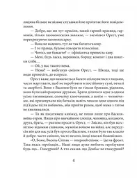 Василь Сліпак - мініатюра 4