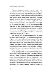 Птахи в місті - мініатюра 5