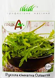 Насіння Руколи Кімнатної Оліветта 0.3 г (Професійне насіння)