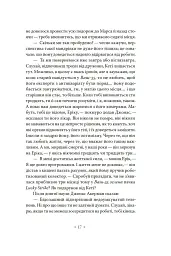 А тепер зачекайте до минулого року - мініатюра 11