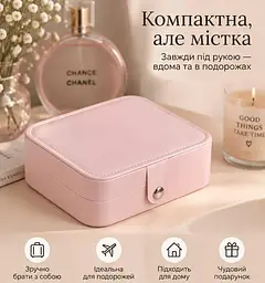 Скринька-органайзер для прикрас - компактний футляр для біжутерії каблучок та сережок дорожній кейс рожева - мініатюра 2