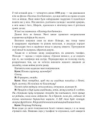 Лотос - Дженніфер Гартманн - мініатюра 5