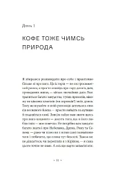Зелена Маргарита - Світлана Пиркало - миниатюра 2