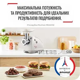 М'ясорубка Moulinex (ME626132) - мініатюра 4