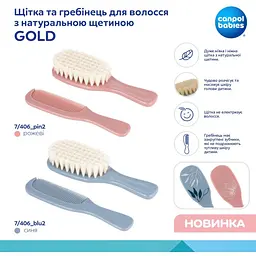Набір для волосся Canpol babies Gold щітка та гребінець з натуральною щетиною рожевий (7/406_pin2) - мініатюра 7
