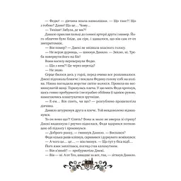 Книга Остання війна імперій (Леобург #2) - Ірина Грабовська Vivat (9786171713895) - мініатюра 11