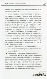 Мені 1 рік! - Ольга Бабічева - мініатюра 6